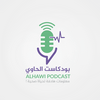 undefined الحاوي